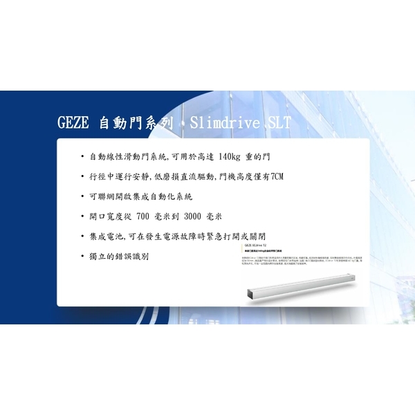 自動門/快速捲門-力宇工程有限公司