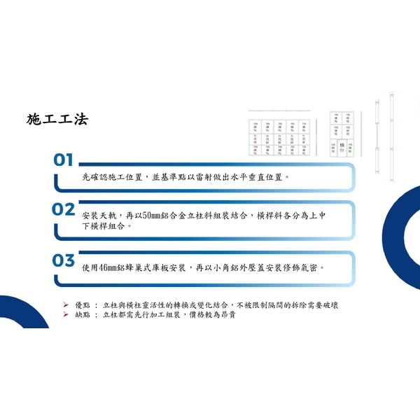 施工工法,力宇工程有限公司