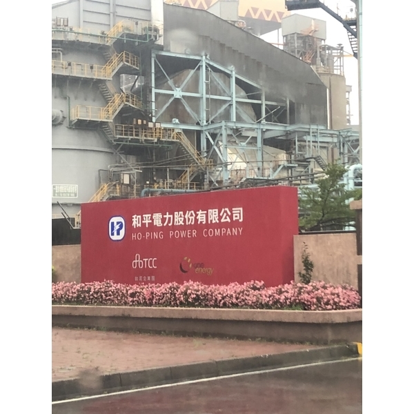 上市公司台泥 花蓮和平發電廠 管道間排風機向上型