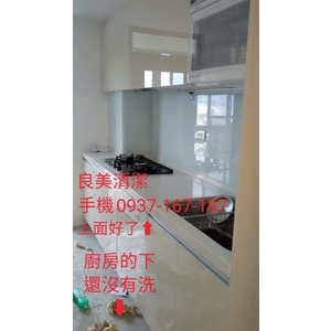 住家裝潢室內清潔