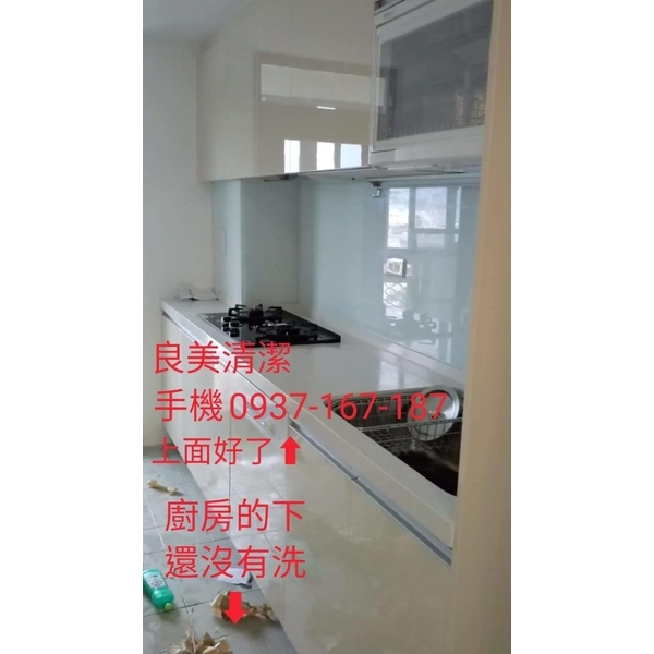 住家裝潢室內清潔,良美清潔服務社