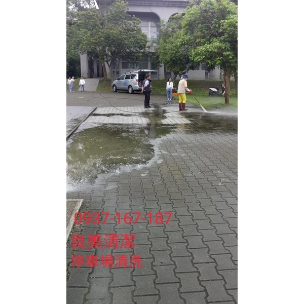 停車場清洗,良美清潔服務社