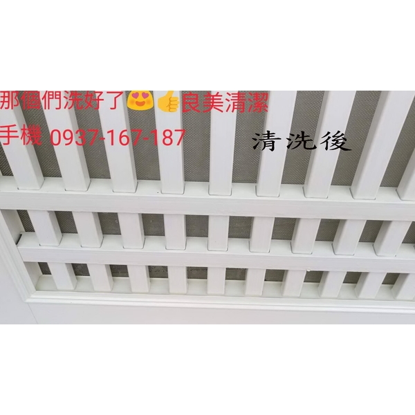清洗紗窗門,良美清潔服務社