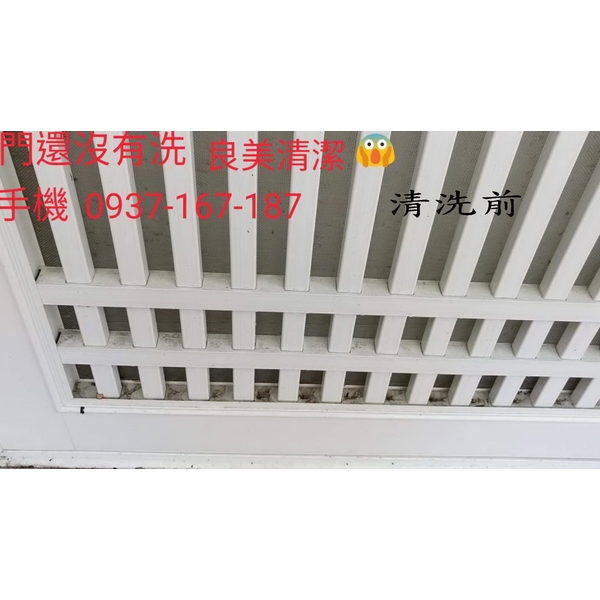 清洗紗窗門-良美清潔服務社