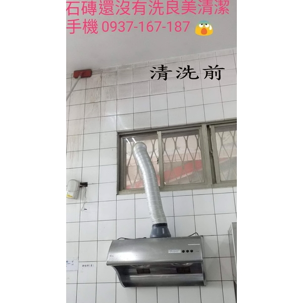 學校餐廳清洗-良美清潔服務社