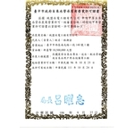 自來水管承裝商營業許可證