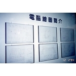 電腦繪圖設計規劃