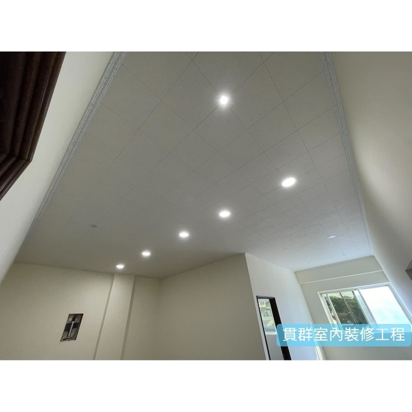 吸音板天花板,貫群室內裝修工程行