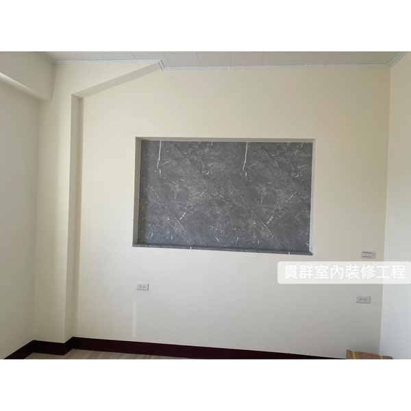 窗孔修飾-貫群室內裝修工程行