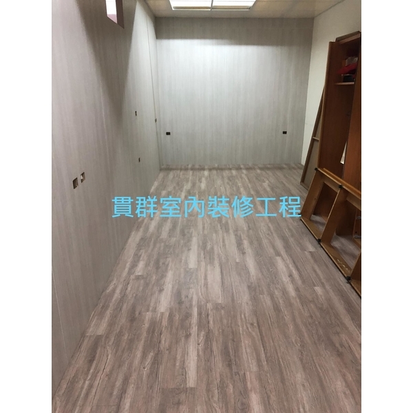 超耐磨地板 超耐磨地板,貫群室內裝修工程行