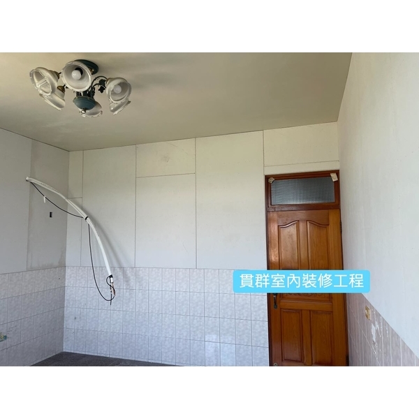 壁癌處理-貫群室內裝修工程行
