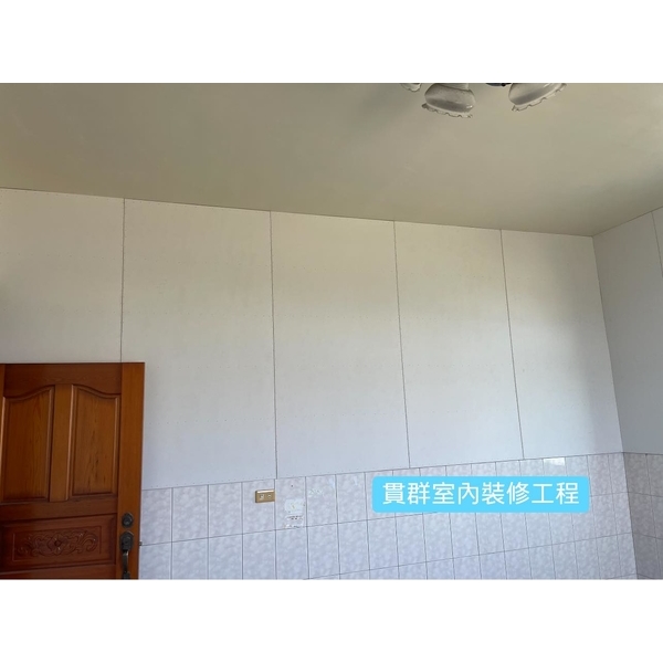 壁癌處理-貫群室內裝修工程行