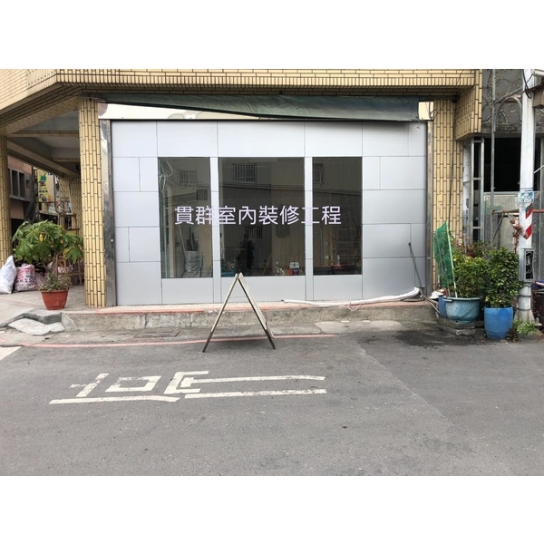 營業場所門面裝潢-貫群室內裝修工程行