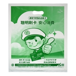 洞口袋 , 鴻鑌塑膠實業有限公司