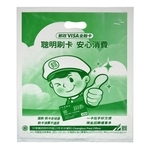 洞口袋 , 鴻鑌塑膠實業有限公司