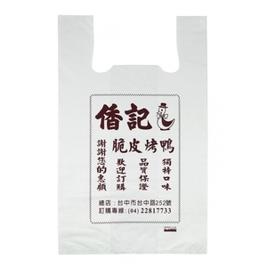 背心袋 , 鴻鑌塑膠實業有限公司