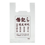 背心袋 , 鴻鑌塑膠實業有限公司