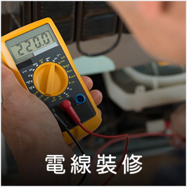 管線維護,德昌工程企業公司