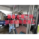 加油站島屋 - 嘉晉光電工程企業行