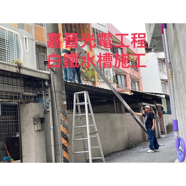 白鐵水槽 白鐵水槽,嘉晉光電工程企業行