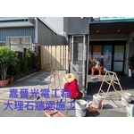 大理石牆面施工 - 嘉晉光電工程企業行