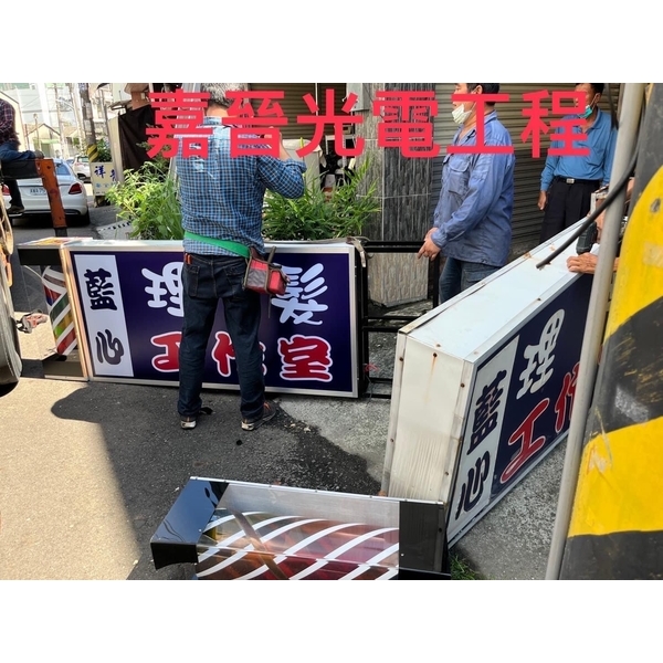 轉燈招牌,嘉晉光電工程企業行
