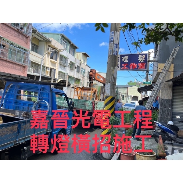 轉燈招牌-嘉晉光電工程企業行