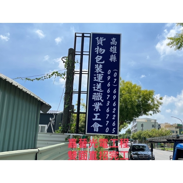 雙面直式招牌 雙面直式招牌-嘉晉光電工程企業行