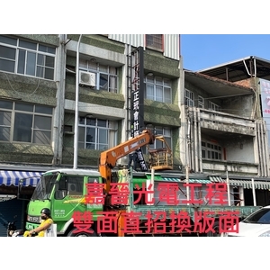 雙面直式招牌換版面