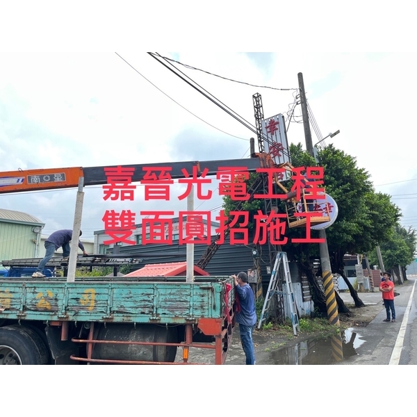 雙面圓招 雙面圓招-嘉晉光電工程企業行