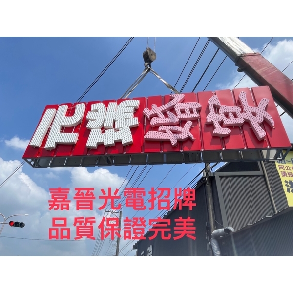 迴風版LED燈珠-嘉晉光電工程企業行