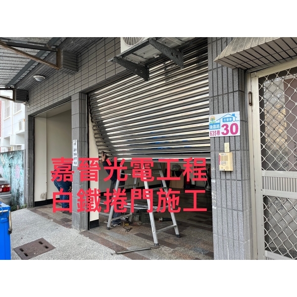 白鐵捲門 白鐵捲門-嘉晉光電工程企業行