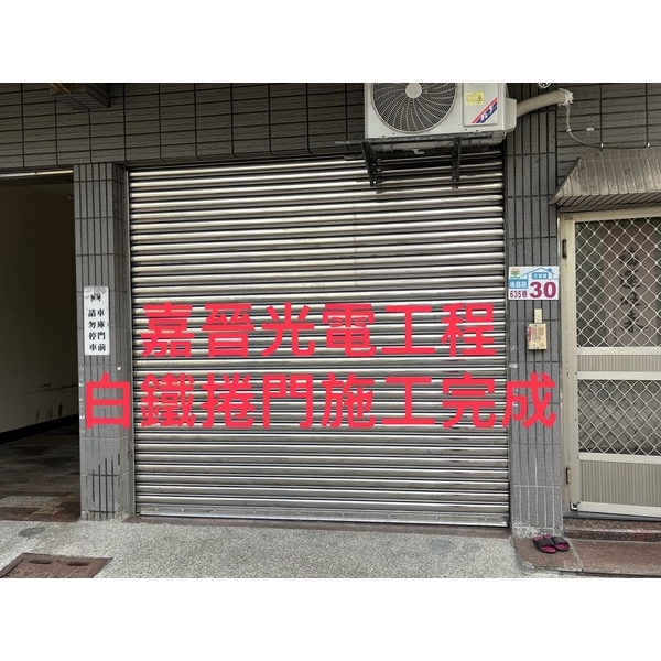 白鐵捲門 白鐵捲門-嘉晉光電工程企業行