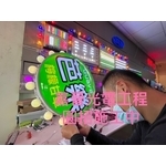 圓形招牌看板 - 嘉晉光電工程企業行