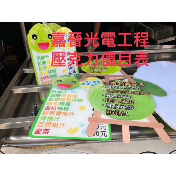 圓形招牌看板 圓形招牌看板-嘉晉光電工程企業行