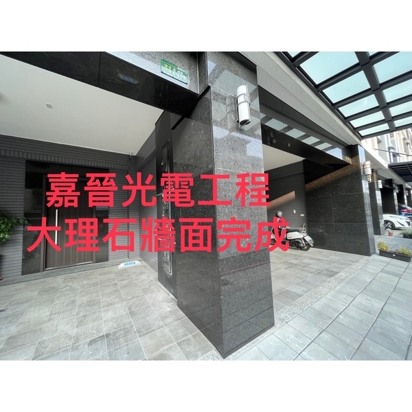 大理石牆面施工 大理石牆面施工-嘉晉光電工程企業行