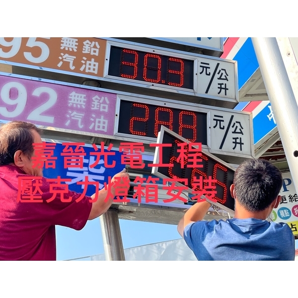 壓克力燈箱-嘉晉光電工程企業行