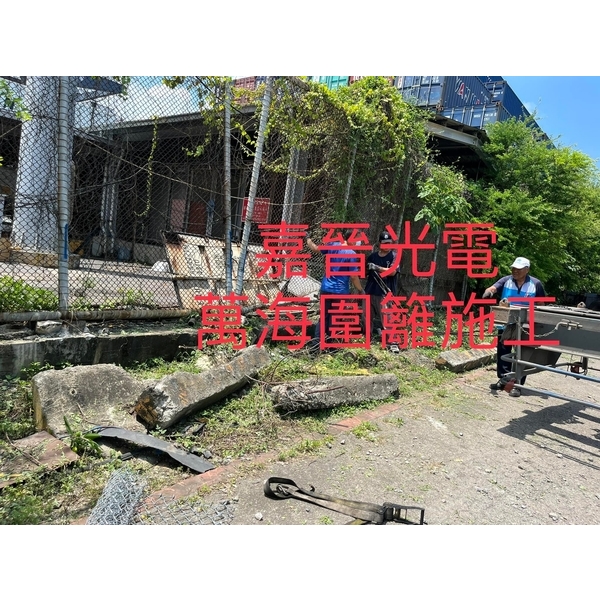 圍籬工程 圍籬工程-嘉晉光電工程企業行