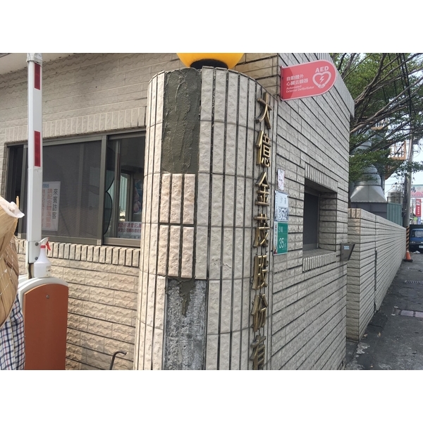 泥作磁磚修補-嘉晉光電工程企業行