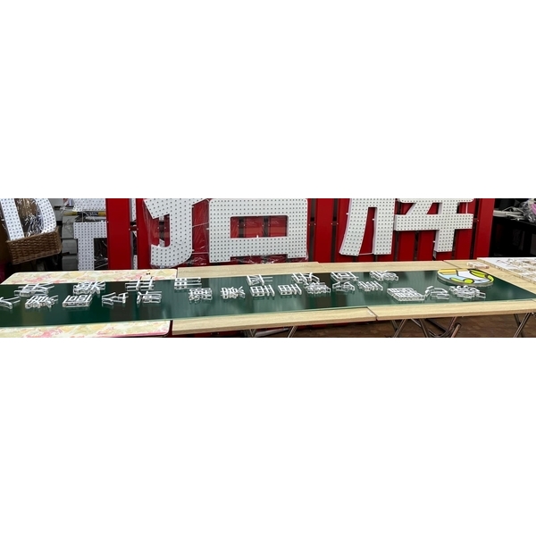 水晶字招牌-嘉晉光電工程企業行