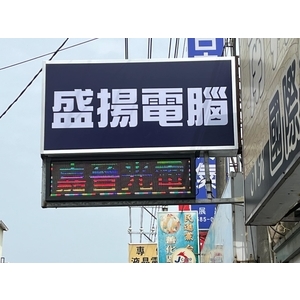 字幕機招牌