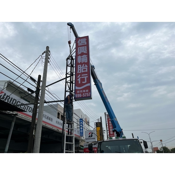 直式廣告招牌-嘉晉光電工程企業行