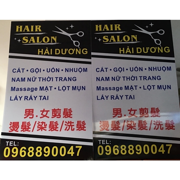 活動看板,嘉晉光電工程企業行