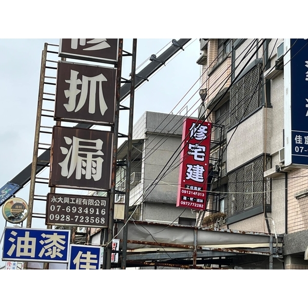 雙面直式招牌-嘉晉光電工程企業行