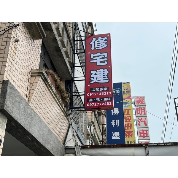 雙面直式招牌,嘉晉光電工程企業行