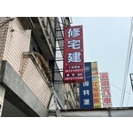 雙面直式招牌 - 嘉晉光電工程企業行