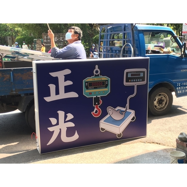 雙面無接縫橫式招牌-嘉晉光電工程企業行