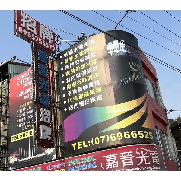 店面招牌 店面招牌,嘉晉光電工程企業行