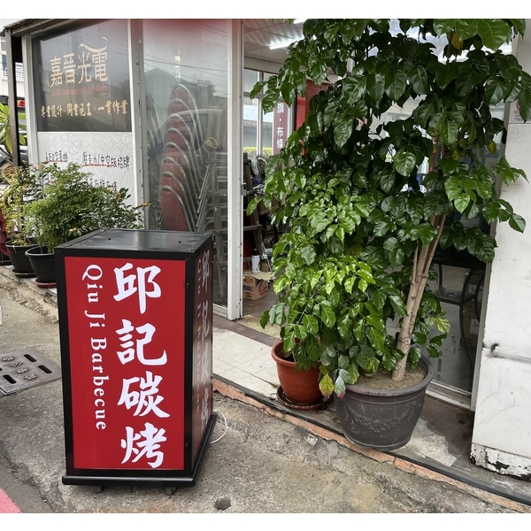 活動招牌廣告燈箱-嘉晉光電工程企業行