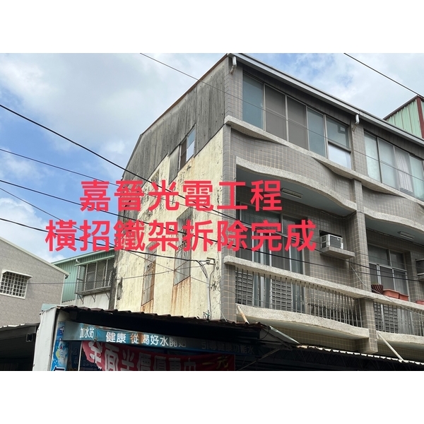 橫式招牌鐵架拆除-嘉晉光電工程企業行